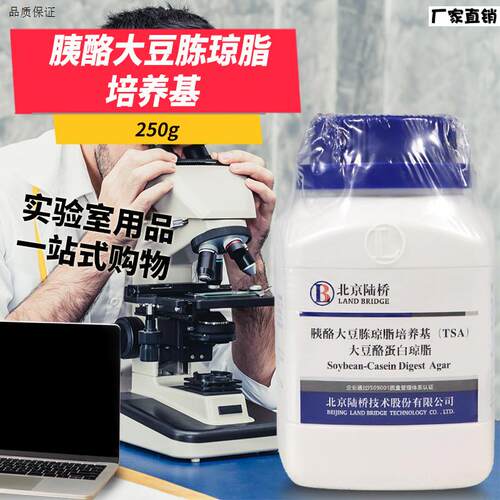 胰酪大豆胨琼脂培养基TSA药典版陆桥北D京三药海博环凯杭微奥博星