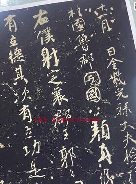 颜真卿争座位帖启功o跋宋拓珍本高清微喷复制书法字帖学习长卷