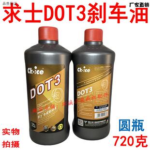 装载机铲车O配件TOD3求士汽车货车制动液助力油TOOD3000刹车油