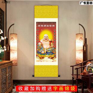 大肚佛挂画笑口常开弥勒佛画像佛堂供奉u佛像卷轴客厅装饰画丝绸