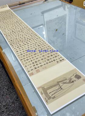赵孟行书苏轼前后赤W壁赋艺术微喷古代书法绢布覆制品苏东坡字帖