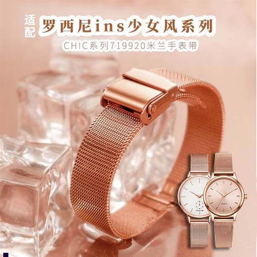 正品适配天王LS3102139513998女表带米兰精钢细手表带配件1214mm