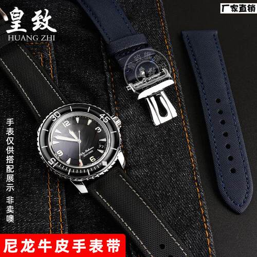 皇致适配宝珀五十系列501A5/5200极光绿尼龙帆布真皮表带男23m