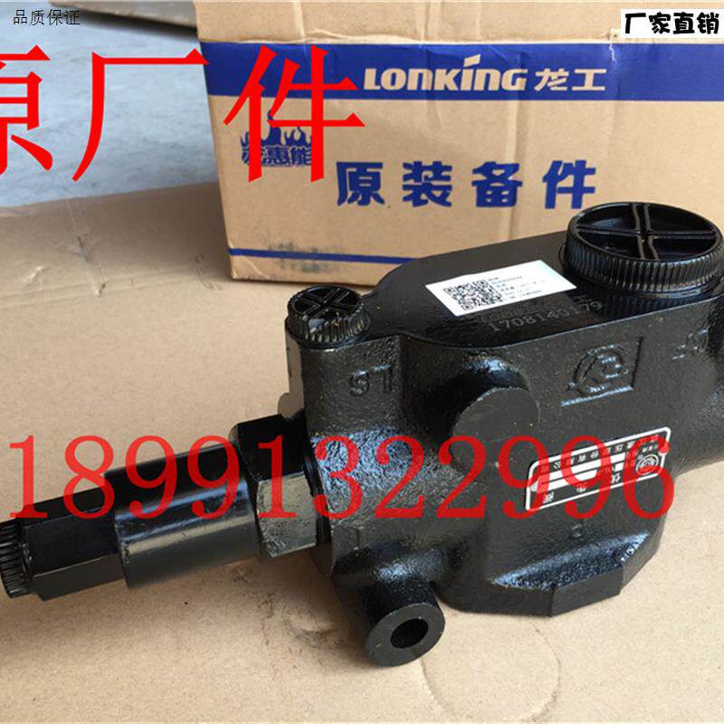 龙工装载机堆高机配件原厂250F优先阀液压f控制阀850853855厦工50