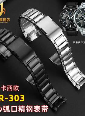 正品适配精钢手表带卡西欧地球之心5468EFR-303L/303D不锈钢表带