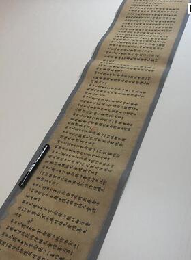 敦煌写经法藏隋T金明七真撰洞玄灵宝三洞奉道科戒营始经手稿