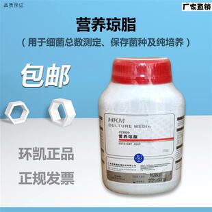 环凯02202R0营养琼脂250G/瓶细菌总数测定保存菌种及纯培养