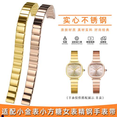 正品适配雷诺小金表飞亚达倾城系列小可可DW玫瑰金实心精钢手表带