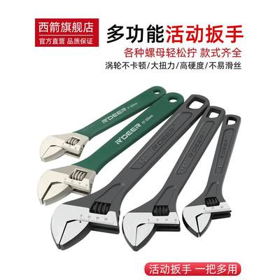 万能工具活动扳手万用活口多功能家用万能活络扳手活扳手8寸12寸