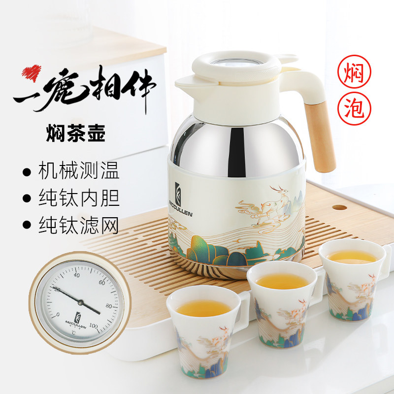 麦卡伦焖茶壶闷泡壶老白茶家用保温壶纯钛内胆茶水分离泡茶壶