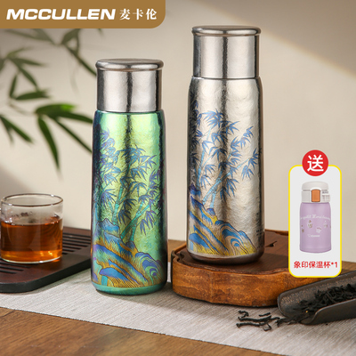 麦卡伦双层纯钛保温杯彩绘款男士女便携大容量泡茶水杯刻字定制