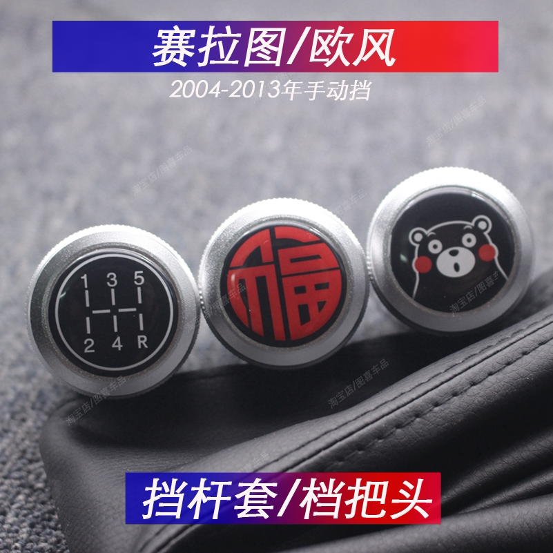 适用起亚赛拉图欧风挡把头改装排挡头铝碳纹头排档杆防尘套档位罩