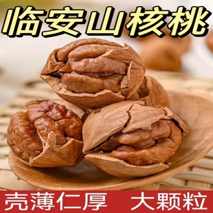 新货手剥临安山核桃精选大籽特好剥现炒山核桃仁罐装零食坚果礼盒