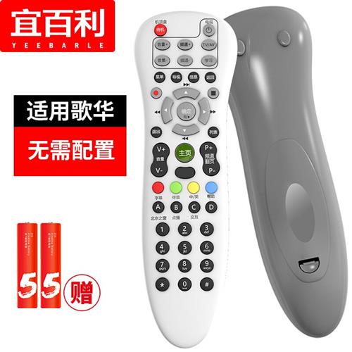 宜百利 适用于海信电视遥控器  CN3B12 CN3F12 LED32/39/42/50/55