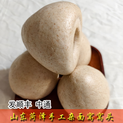 【顺丰中通】山东菏泽手工老面杂粮原味窝头高粱黄豆窝窝全麦馒头