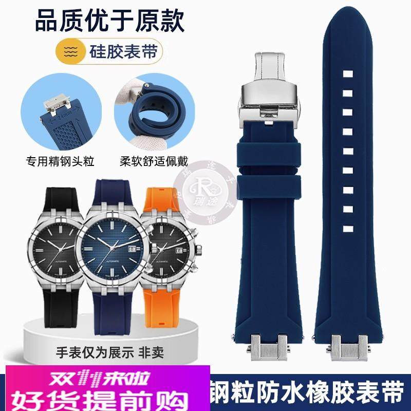 适配艾美AIKON系列手表配件AI6008 6007 1018 6038防水硅胶手表带