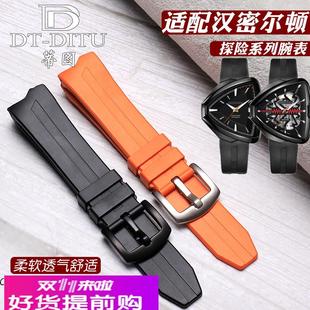 代用汉密尔顿橡胶手表带 猫王80周年探险系列H24551331黑衣人表带