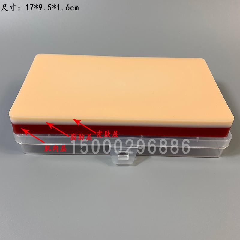 医学生用外科手术整形缝合练习模块打结练习硅胶T皮肤缝合训练模