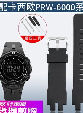 代用卡西欧PROTREK PRW-6000/6100Y/3000/3100黑色树脂硅胶手表带