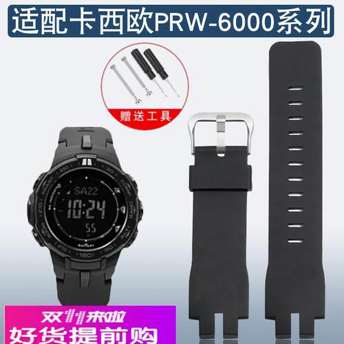 代用卡西欧PROTREK PRW-6000/6100Y/3000/3100黑色树脂硅胶手表带