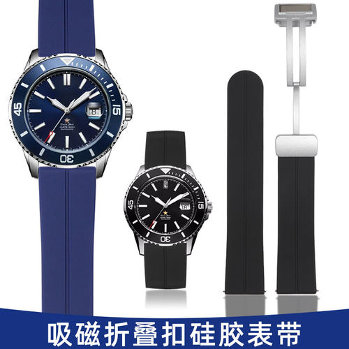 磁吸扣手表带 h硅胶防水表带 海洋之星潜水运动橡胶表链男20 22mm