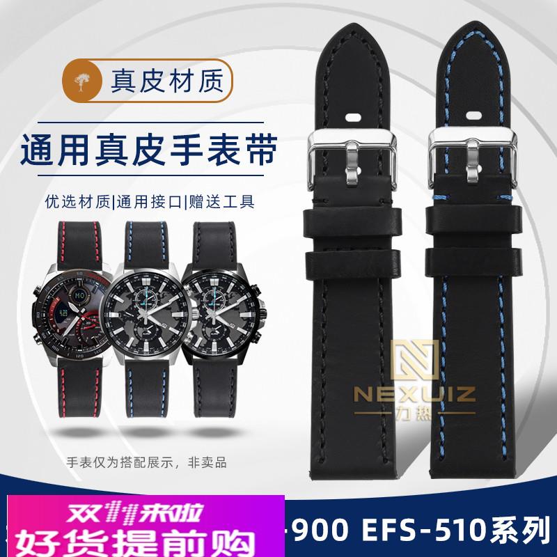 力热适配卡西欧EDIFICE系列EFR303 ECB900 EFS510真皮手表带男