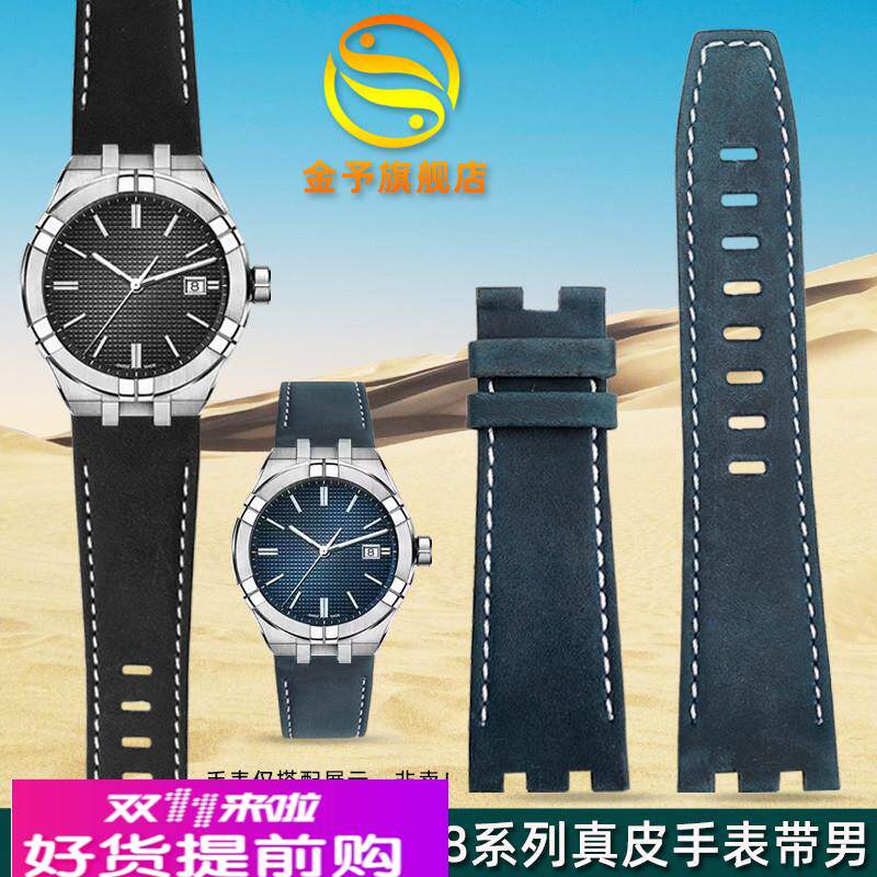 金予适用于艾美AIKON机械表AI6008/6038/6058/ai1018真皮手表带男