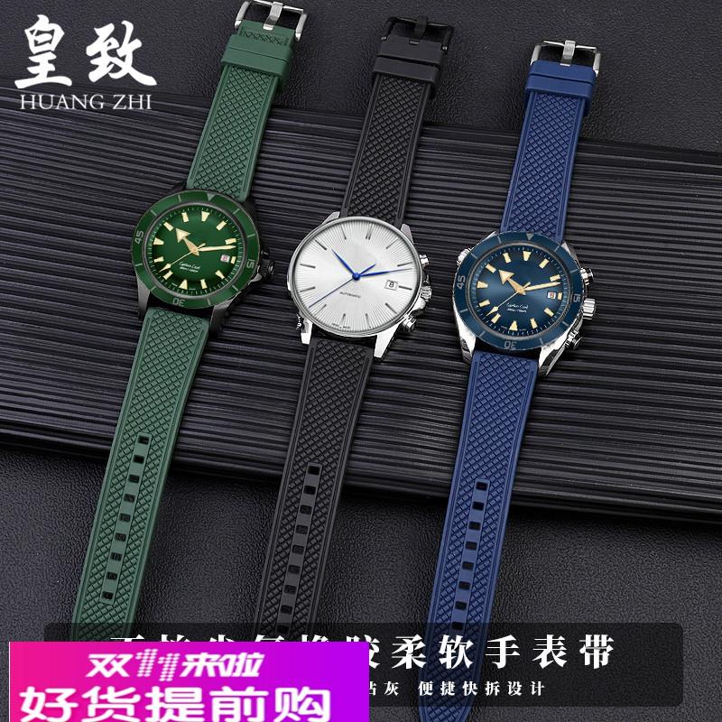 适用雷达氟橡胶手表带库克船长R3250精工绿水鬼防尘汗表链20 22mm
