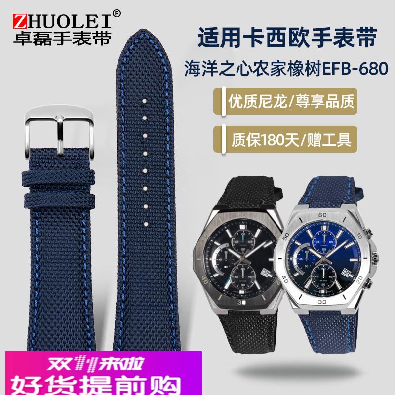 适用卡西欧手表GST-B400农家橡树EFB-680 ECB-10D尼龙真皮底表带