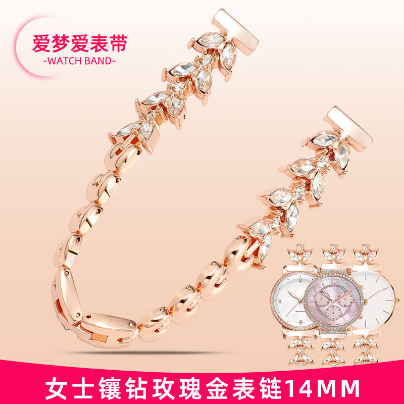 饰品表带钢带平接口表链 女款适配D罗西尼飞亚达DW天王金属手表带