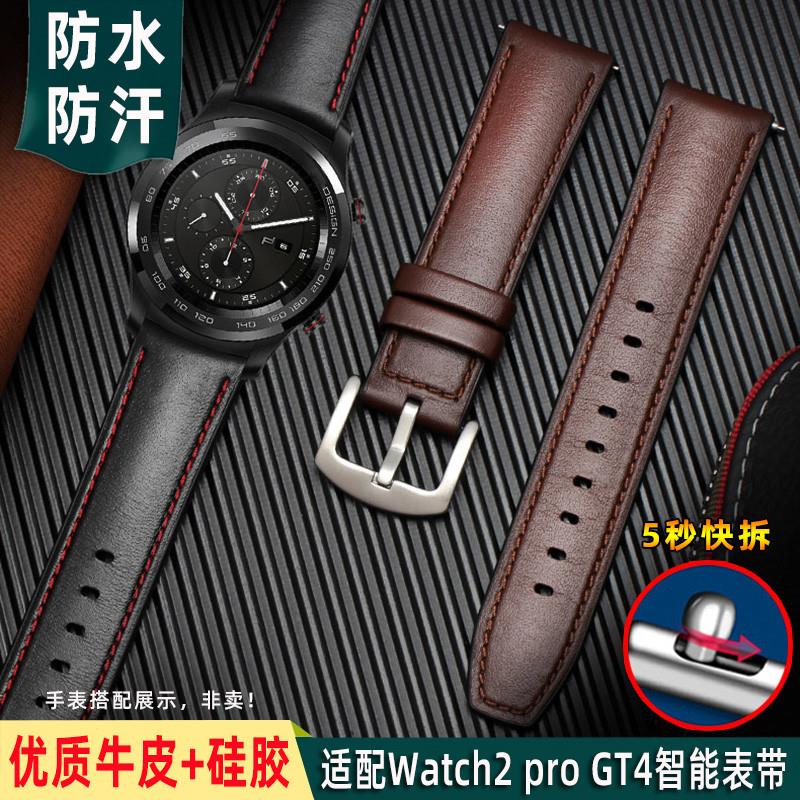 金予适配华为Watch2/3pro/GT4/5荣耀magic智能手表真皮表带男22mm