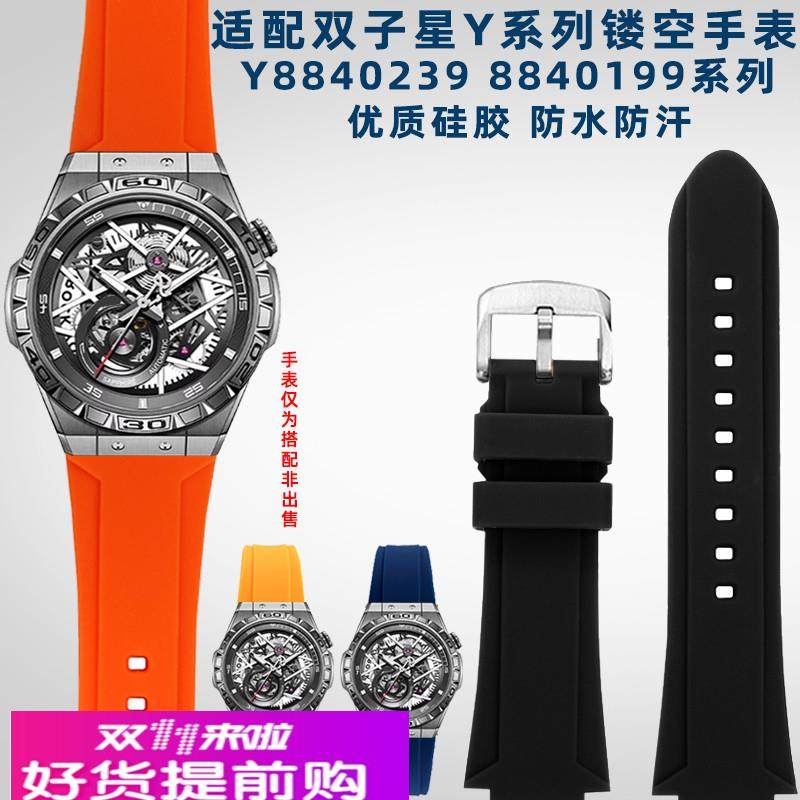 奢鸥适配雷诺双子星Y8840239 8840199 259系列凸口防水硅胶手表带,手表,配件,淘宝优惠券,粉丝福利购,淘宝优惠卷