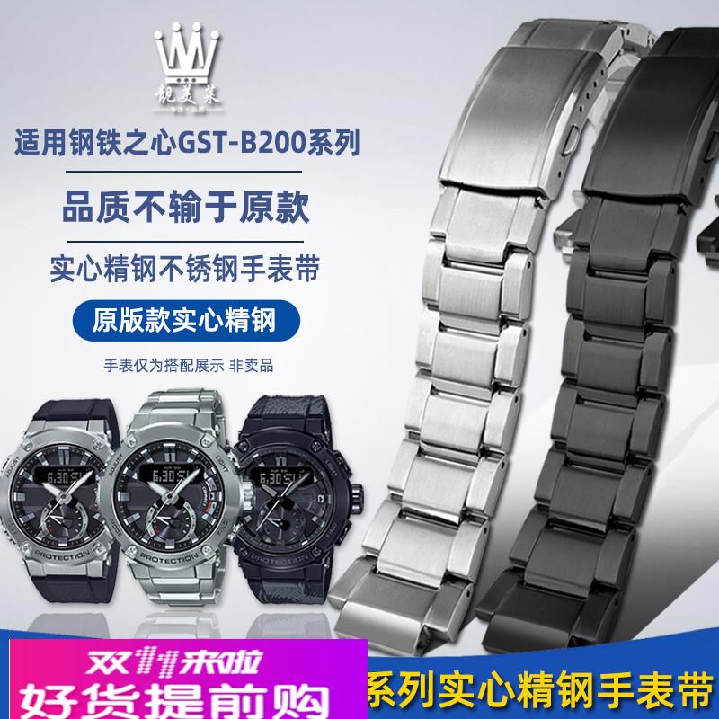靓美莱适配卡西欧G-SHOCK系列GST-B200钢带精钢不锈钢手表带配件