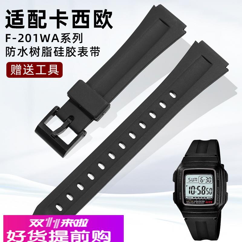 适配卡西欧表带F-201WA DB-36 WS-300防水树脂硅胶手表带配件男女