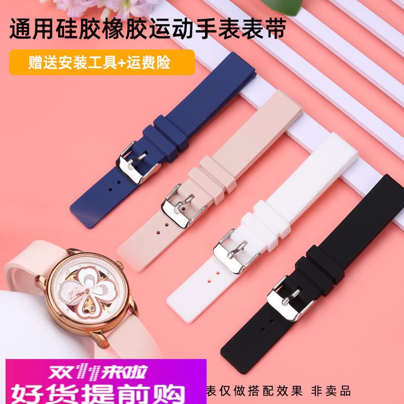 小尺寸通用硅胶学生手表带12/14/16mm适配DW 迪士尼 卡西欧LQ-139