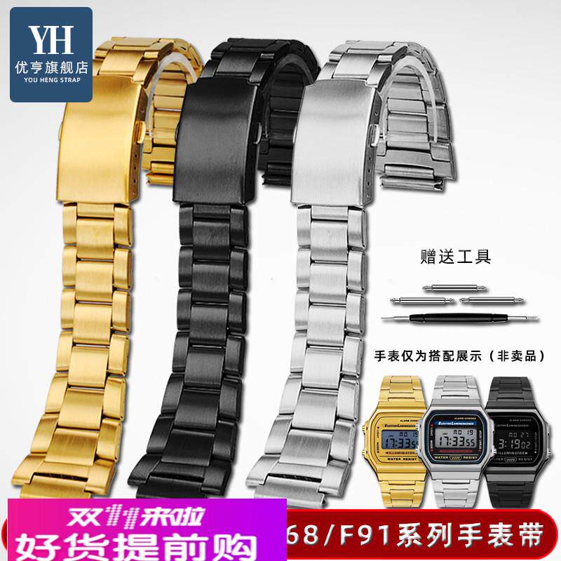优亨适配casio卡西欧A159W-N1 A158WA A168复古小方块金属手表带