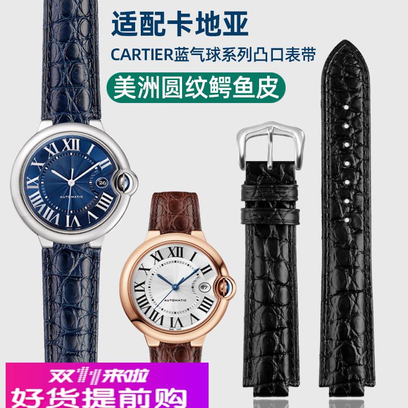 适配Cartier卡地亚蓝气球大中号男女手表鳄鱼皮表带真皮凸口蓝色