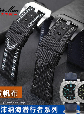 尼龙帆布真皮表带代用沛纳海PAM0098B4 PAM00985系列胖大海男26mm