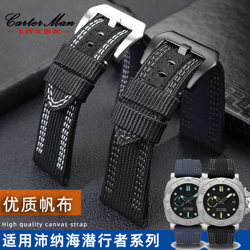尼龙帆布真皮表带代用沛纳海PAM0098B4 PAM00985系列胖大海男26mm