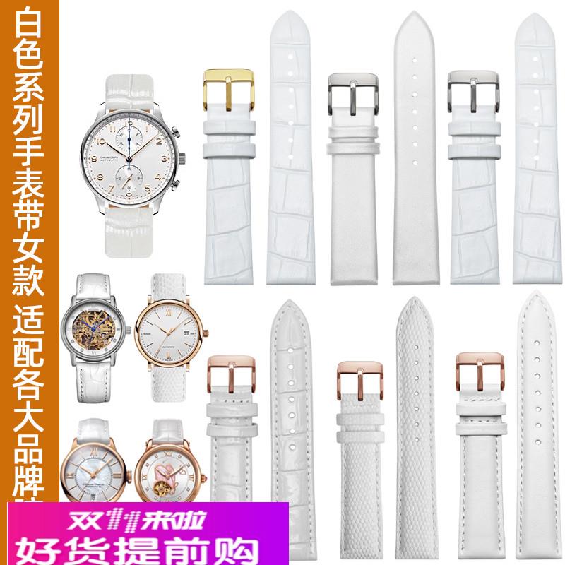 白色通用真皮表带女款适配飞亚达天梭依波路罗西尼铁达时14 16mm