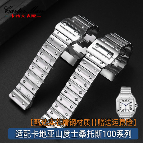 实心精钢表带适配卡地亚山度士桑托斯100系列WSSA0009男2.3mm橡胶