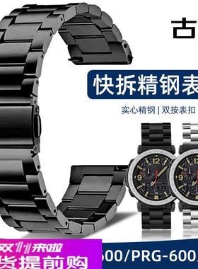 双按扣表带钢带适配卡西欧PRW-6600 PRG-650 PRG-600黑色手表带男