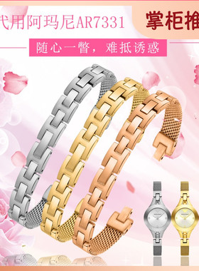 精钢女士真皮手表链适用Armani阿玛尼AR7331 7328 7361 763Z2 733