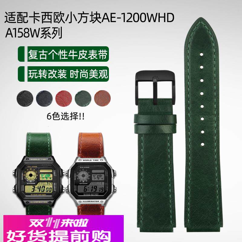 改装复古真牛皮表带适配卡西欧小方块A158W/A168/f91w/AE-1200WHD