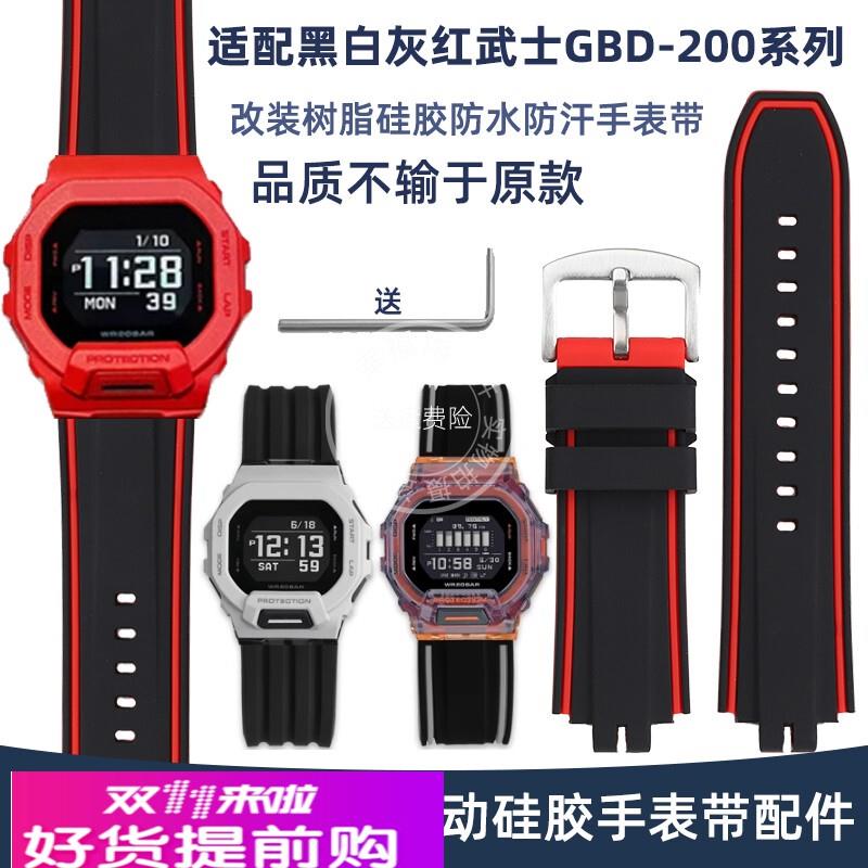 幸福雨适配casio卡西欧GBD-200UU/SM系列改装运动硅胶手表带配件