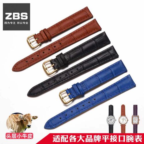通用小号真皮表带女士 小尺寸表带聚利时鳄鱼纹表炼 10 12Z 14mm