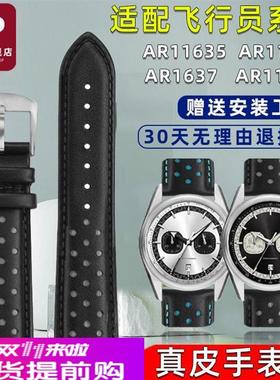 天姵适配阿玛尼飞行员 赛车手AR11636 AR11635 AR11645真皮手表带