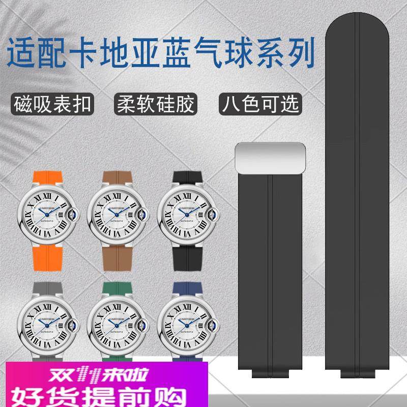 硅胶手表带适配卡地亚蓝气球黑武士/黑骑士系列情侣款中大号表链,手表,配件,淘宝优惠券,粉丝福利购,淘宝优惠卷