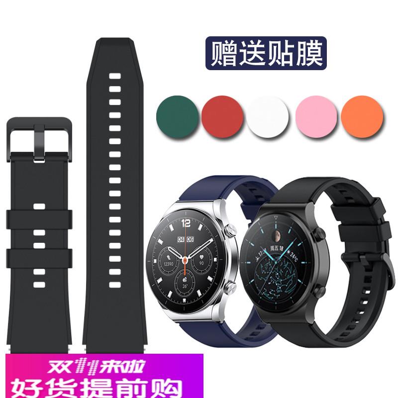 硅胶手表带适配华为watch4 GT2 GT3pro非凡大师小米S1 S2橡胶表带