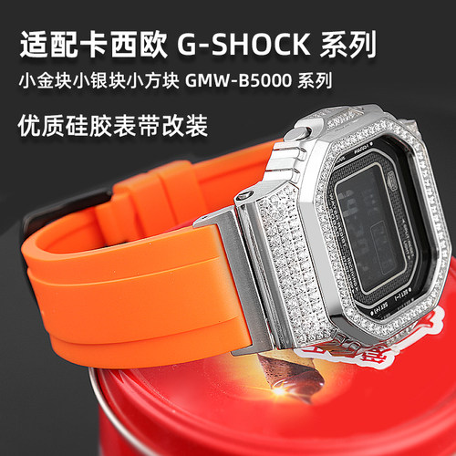 适配CASIeOG-SHOCK手表GMW-B5000树脂表带小银块小金块35周年男
